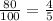 \frac{80}{100} =\frac{4}{5}