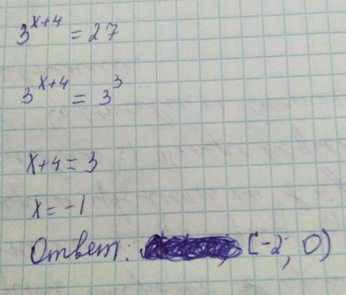 Якому з наведених проміжків належить корінь рівняння 3х+4=27AБВГ(-4; -2)[H2; 0)[0; 2)[2; 4)[4; 6)​