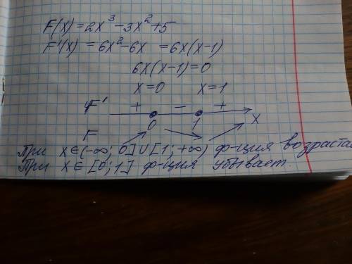 F(x)=2x^3-3x^2+5 Найти промежутки возрастания функции