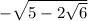 -\sqrt{5-2\sqrt{6} }