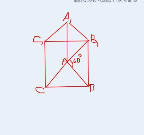 КР. Диагональ боковой грани правильной треугольной призмы равна 12см² и образует с плоскостью основа