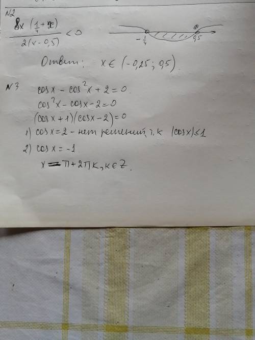 (1)вычислите (1/√6(2√2)^1/3)*(6^-0,5-(2√2)^1/3)(2) решите неравенство 2x+8x^2/2x-1<0(3) решите ур