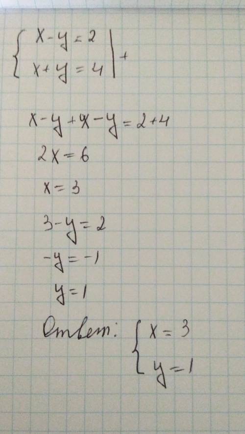 Укажіть пару чисел, яка є розв'язком системи рівнянь {x-y=2 {x+y=4