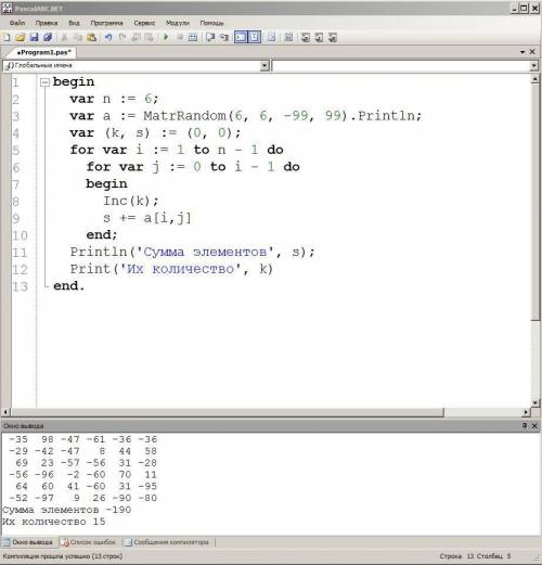 Задача на составление программы на языке Pascal. Вычислить сумму и число элементов матрицы A[6x6], н