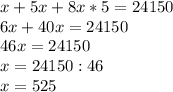 x+5x+8x*5=24150\\6x+40x=24150\\46x=24150\\x=24150:46\\x=525