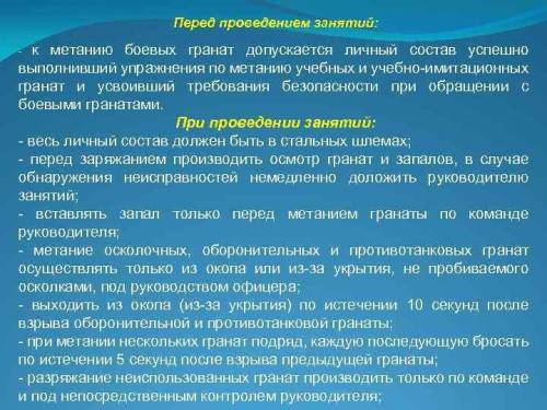 ответить на во по обж 1. Меры безопасности при проведении обучения строевым приёмам с оружием.