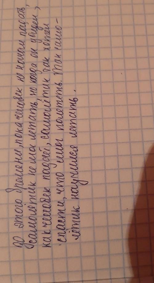 Как Самолётик научился летатьНа одном аэродроме жил Самолётик. Самолётик любил смотреть,как другие с