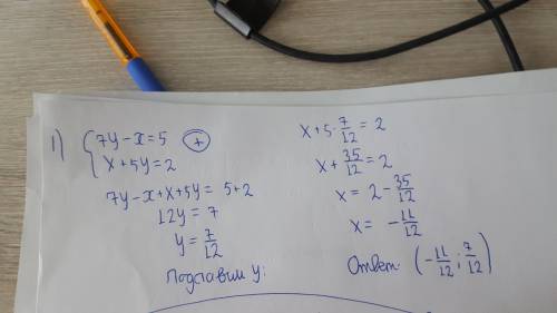 Решить системы уравнений эту работу не списать! 7 класс а) {7y-x=5 {x+5y=2 б) {10x+7y=-2 {5y-2x=19,6