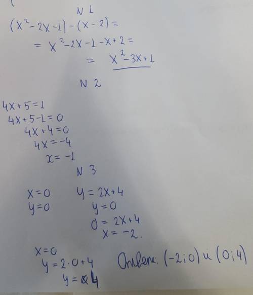 ВАС ЧЕРЕЗ 10 М СДАВАТЬ :( 1) С ть визаз (x² - 2x -1) - (x-2) А) x² + x = 1 Б) x²-x+1 В) x²-x-1 Г) x2