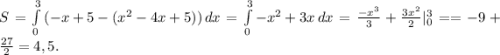 S=\int\limits^3_0 {(-x+5-(x^2-4x+5))} \, dx =\int\limits^3_0 {-x^2+3x} \, dx=\frac{-x^3}{3}+\frac{3x^2}{2}|^3_0 ==-9+\frac{27}{2}=4,5.