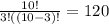 \frac{10!}{3!((10-3)!} =120