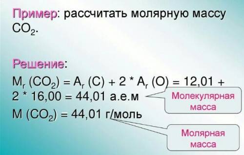 Когтрольные во Что такое «моль»? 2. Как высчитывается молярная масса? 3. Что показывает плотность ве