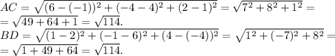 AC=\sqrt{(6-(-1))^2+(-4-4)^2+(2-1)^2} =\sqrt{7^2+8^2+1^2}=\\ =\sqrt{49+64+1}=\sqrt{114}.\\ BD=\sqrt{(1-2)^2+(-1-6)^2+(4-(-4))^2}=\sqrt{1^2+(-7)^2+8^2}=\\ =\sqrt{1+49+64}=\sqrt{114}.