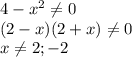 4-x^2\neq 0\\(2-x)(2+x)\neq 0\\x\neq 2;-2