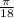 \frac{\pi}{18}