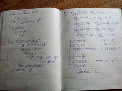 Решите уравнения: а)√x^2-3x-18=3-x . (Пояснение для уравнения а : Вся левая часть до <<=>&