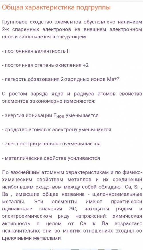 2. Общая характеристика элементов металлов главной подгруппы