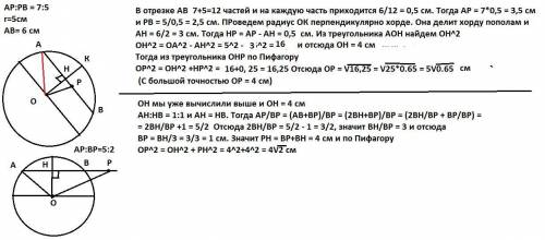 2 задачи по геометрии