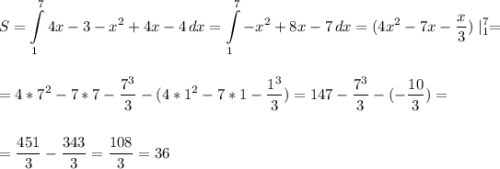 \displaystyle S=\int\limits^7_1 {4x-3-x^2+4x-4} \, dx =\int\limits^7_1 {-x^2+8x-7} \, dx =(4x^2-7x-\frac{x^}{3})\mid^7_1=\\\\\\=4*7^2-7*7-\frac{7^3}{3}-(4*1^2-7*1-\frac{1^3}{3})=147-\frac{7^3}{3}-(-\frac{10}{3})=\\\\\\=\frac{451}{3}-\frac{343}{3} =\frac{108}{3}=36