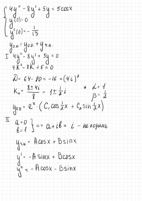 Дифференциальная уравнения 4.2 4y''-8y'+5y=5cos(x), y(0)=0, y'(0)=-1/13