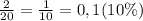 \frac{2}{20}= \frac{1}{10} = 0,1(10\%)