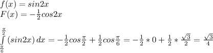 f(x)=sin2x\\F(x)=-\frac{1}{2} cos2x\\\\\int\limits^\frac{\pi }{2} _\frac{\pi }{6} {(sin2x)} \, dx =-\frac{1}{2} cos\frac{\pi }{2}+\frac{1}{2} cos\frac{\pi }{6} =-\frac{1}{2} *0+\frac{1}{2} *\frac{\sqrt{3} }{2} =\frac{\sqrt{3} }{4}