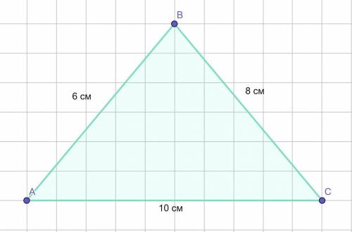 Найдите площадь треугольника, стороны которого равны 6 см, 8 см и 10 см. 8 класс, с чертежом и дано.