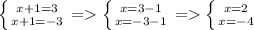 \left \{ {{x+1=3} \atop {x+1=-3}} \right. = \left \{ {{x=3-1} \atop {x=-3-1}} \right. = \left \{ {{x=2} \atop {x=-4}} \right.