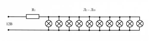 К участку цепи с напряжением 12 В через резистор сопротивлением 2 Ом подключены десять одинаковых ла