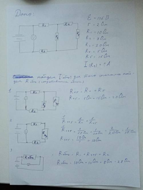 ОЧЕНЬ ОЧЕНЬ НАДО Источник постоянного тока с ЭДС 135 В и внутренним сопротивлением 2 Ом питает цепь,