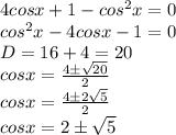 4cosx+1-cos^2x=0\\cos^2x-4cosx-1=0\\D=16+4=20\\cosx=\frac{4\pm\sqrt{20} }{2}\\ cosx=\frac{4\pm2\sqrt{5} }{2}\\cosx=2\pm\sqrt{5}