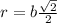 r=b\frac{\sqrt{2}}{2}