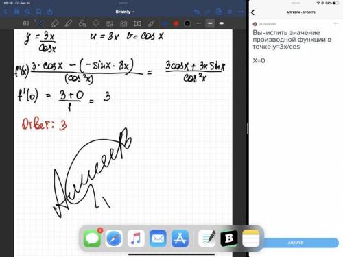 Вычислить значение производной функции в точке y=3x/cos X=0