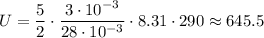 U= \dfrac{5}{2} \cdot \dfrac{3\cdot 10^{-3}}{28\cdot 10^{-3}}\cdot 8.31 \cdot 290 \approx 645.5