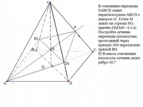 В основании пирамиды SABCD лежит параллелограмм ABCD с центром O. Точка M лежит на отрезке SO, причё
