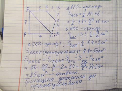 Найдите площадь трапеции изображенной на клетчаткой бумаге с размером клетки 1см×, 1см. ответ дайте