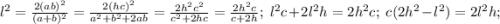 l^2=\frac{2(ab)^2}{(a+b)^2}=\frac{2(hc)^2}{a^2+b^2+2ab}=\frac{2h^2c^2}{c^2+2hc}=\frac{2h^2c}{c+2h};\ l^2c+2l^2h=2h^2c;\ c(2h^2-l^2)=2l^2h;