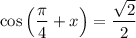 \cos\left(\dfrac{\pi}{4} +x\right)=\dfrac{\sqrt{2} }{2}