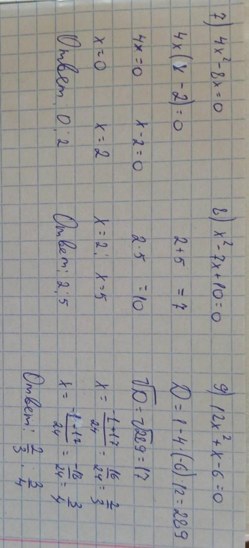 Решите уравнения: 1)х^2+2х-63=0 2)0,9х-3х^2=0 3)2х^2-5х+2=0 4)2х^2-50=0 5)х^2-2х-6=0 6)х^2+5х+9=0 7)