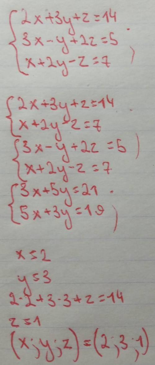 с решением. Решите систему уравнений 2x+3y+z=14 3x-y+2z=5 x+2y-z=7