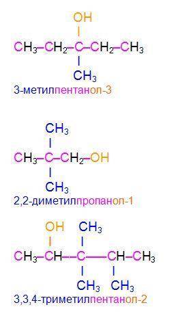 Задание № 93 назовите по международной номенклатуре следующие соединения: