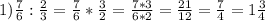 1) \frac{7}{6} : \frac{2}{3} =\frac{7}{6} * \frac{3}{2} =\frac{7*3}{6*2} =\frac{21}{12}=\frac{7}{4}=1\frac{3}{4}