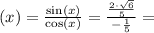 \tg(x)=\frac{\sin(x)}{\cos(x)}=\frac{\frac{2\cdot\sqrt{6}}{5}}{-\frac{1}{5}}=
