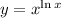 y = x^{\ln x}