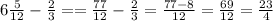 6\frac{5}{12} -\frac{2}{3} ==\frac{77}{12} -\frac{2}{3} =\frac{77-8}{12} =\frac{69}{12}=\frac{23}{4}