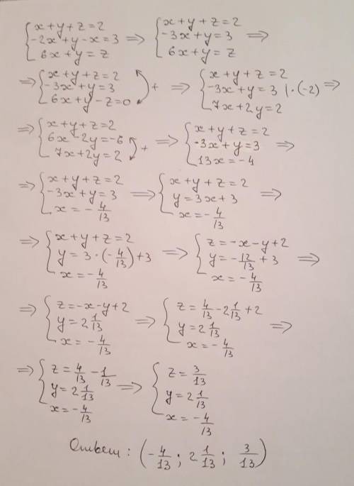 Решите систему с тремя неизвестными: x+y+z=2 -2x+y-x=3 6x+y=z