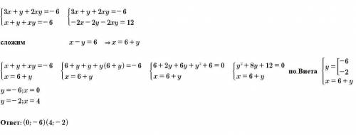 Решить систему 1(в), 2(б), 3(г)