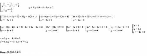 Решить систему 1(в), 2(б), 3(г)