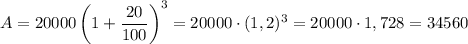 A = 20000 \left(1 + \dfrac{20}{100} \right)^{3} = 20000 \cdot (1,2)^{3} = 20000 \cdot 1,728 = 34560
