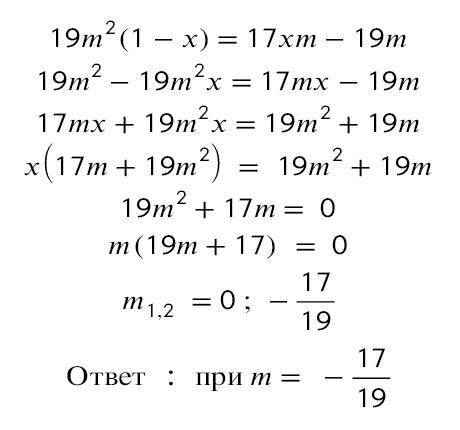 Решите относительно x, укажите при каких значениях параметра уравнение не имеет смысла, решений, при